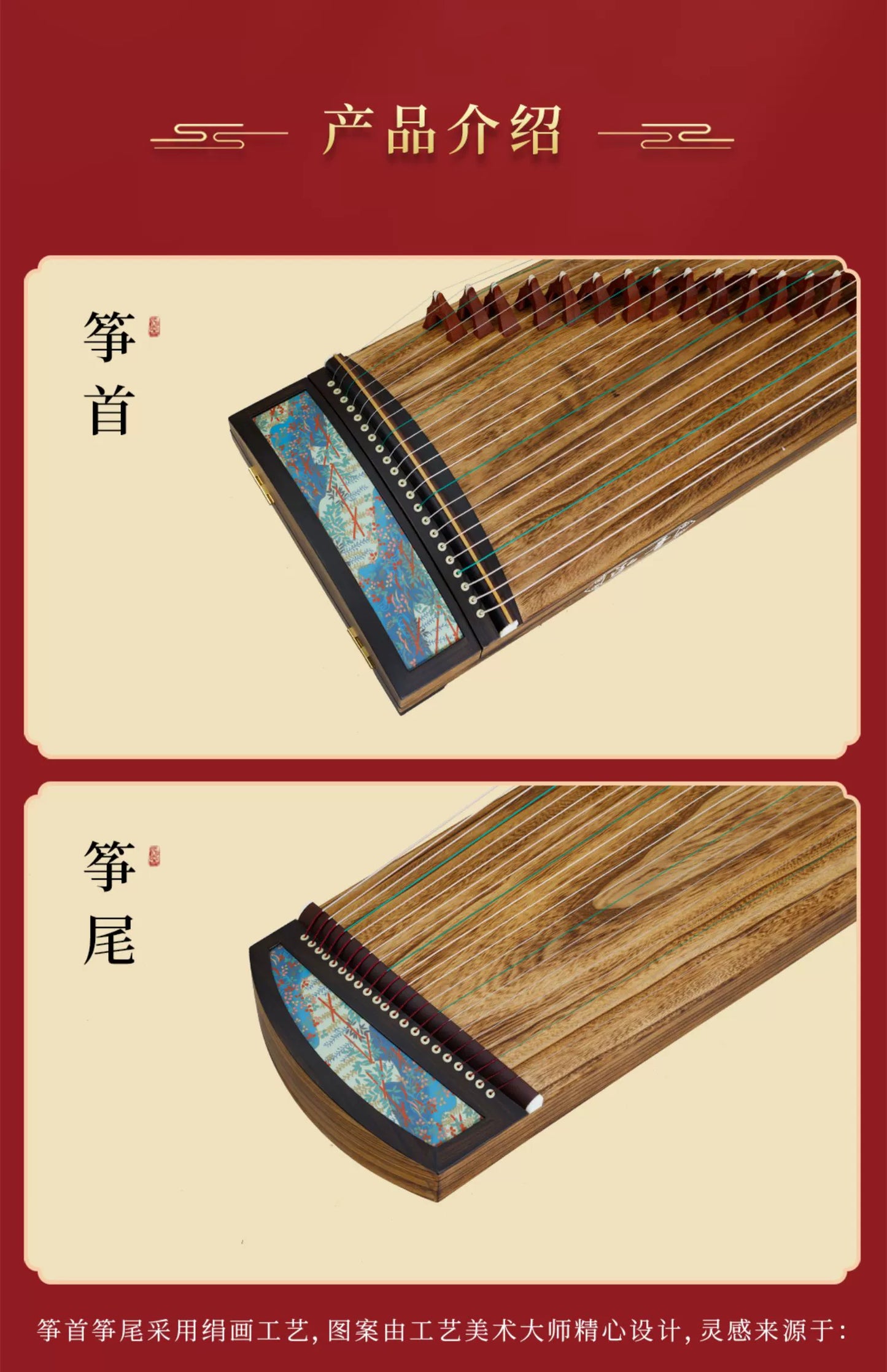 【泓音古筝】春满芳甸 130cm