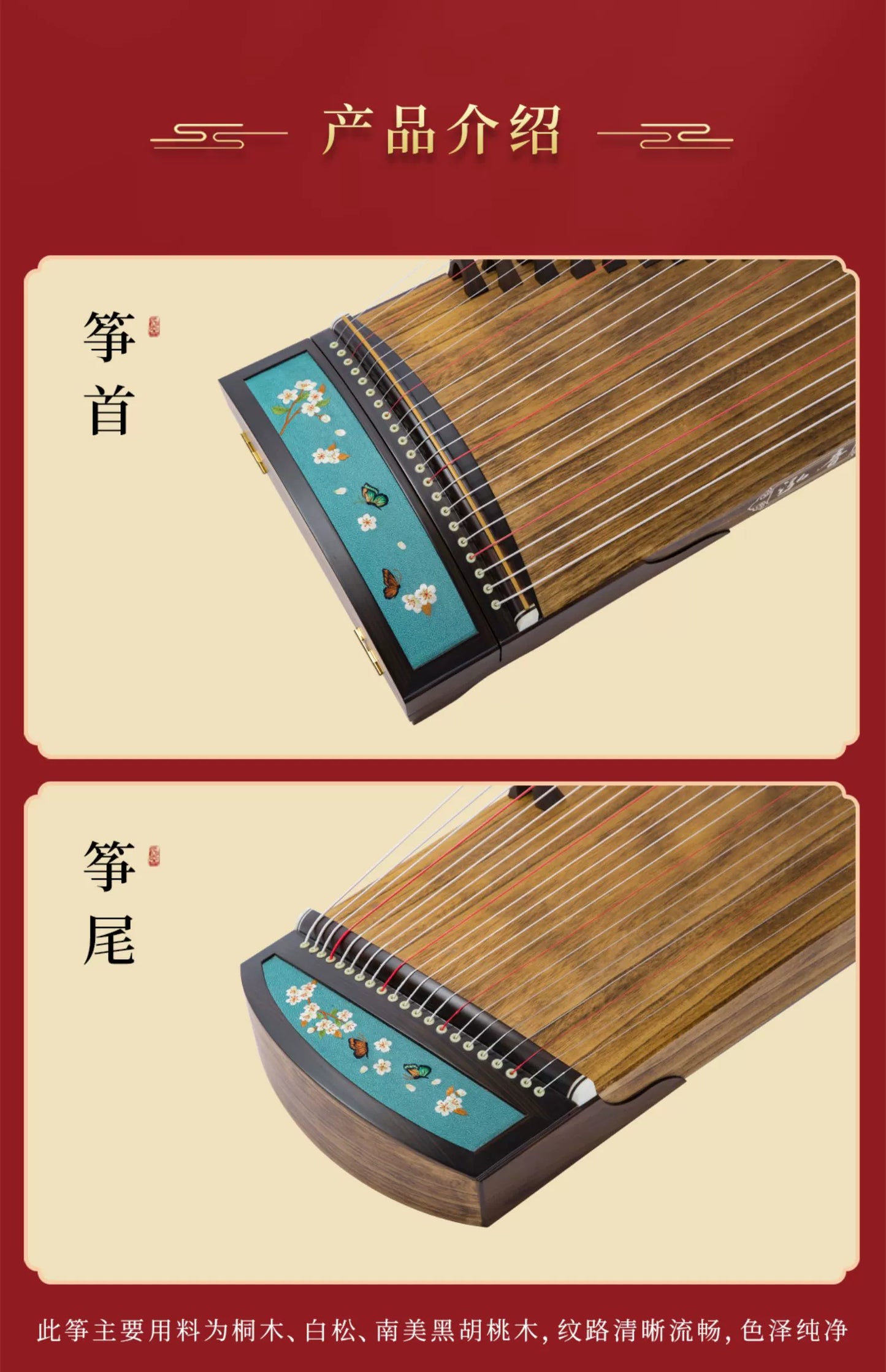 【泓音古筝】锦绣 130cm