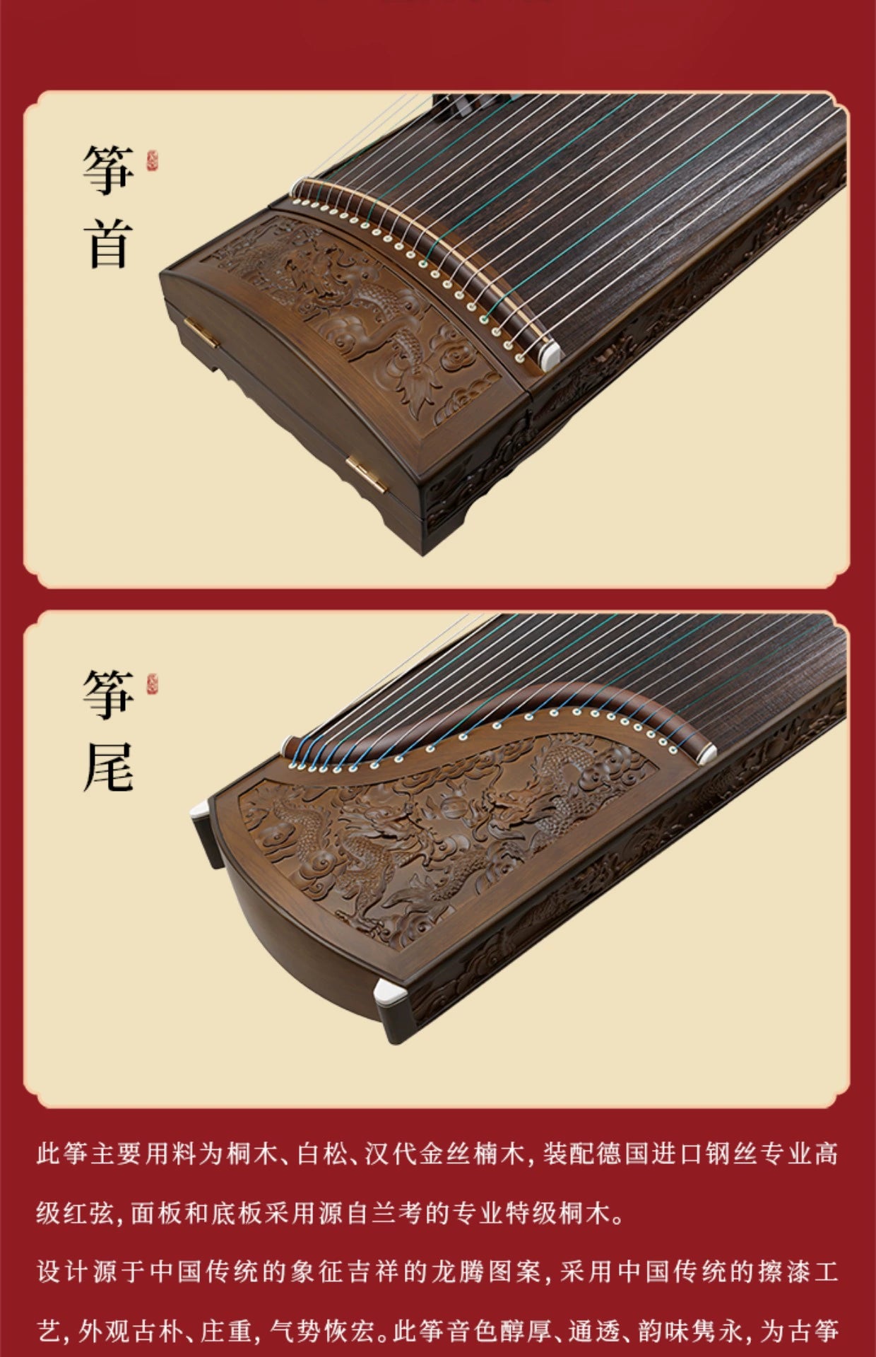 【泓音古筝】九龙啸天 163cm