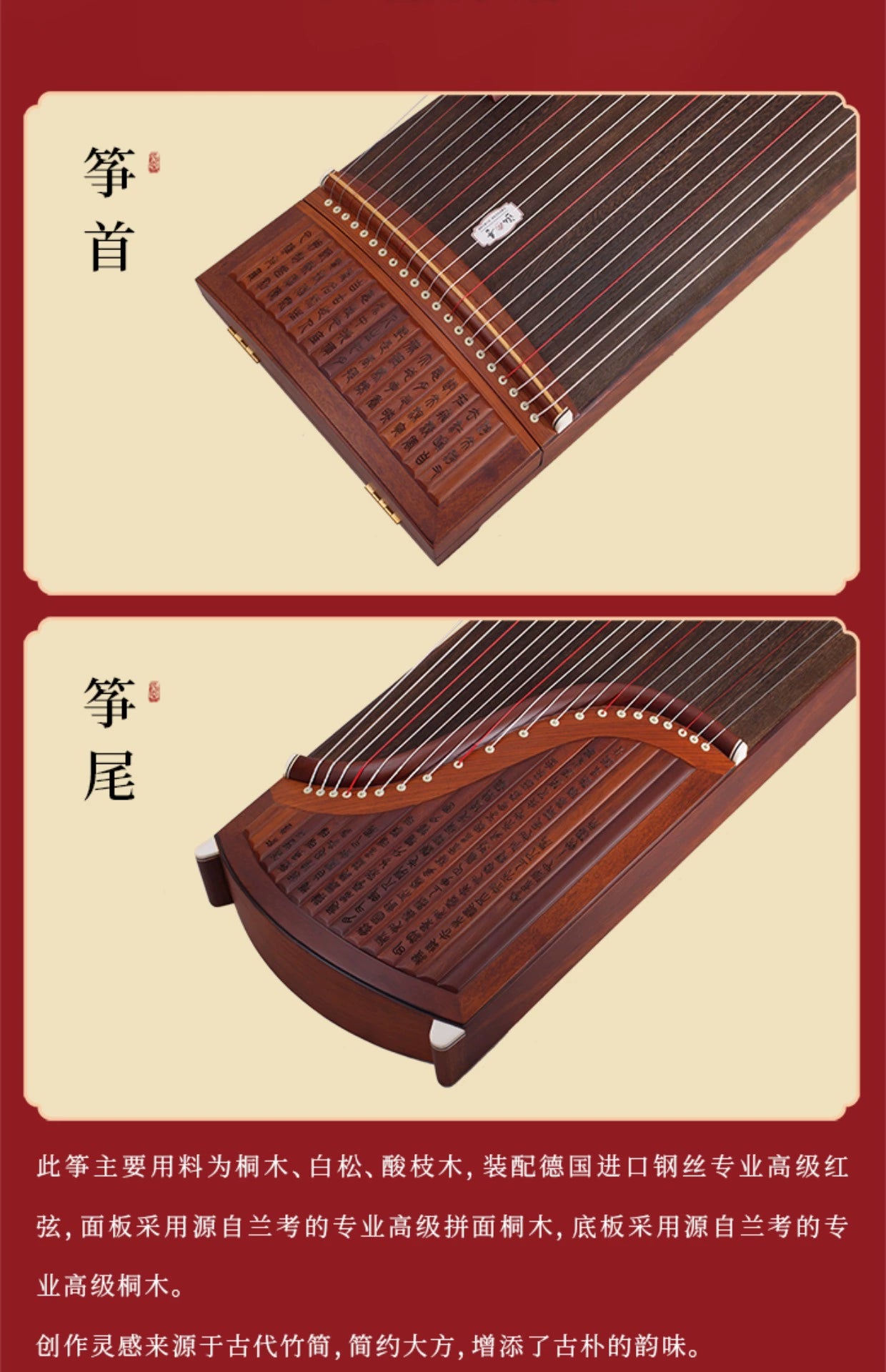 【泓音古筝】洗尽铅华 163cm