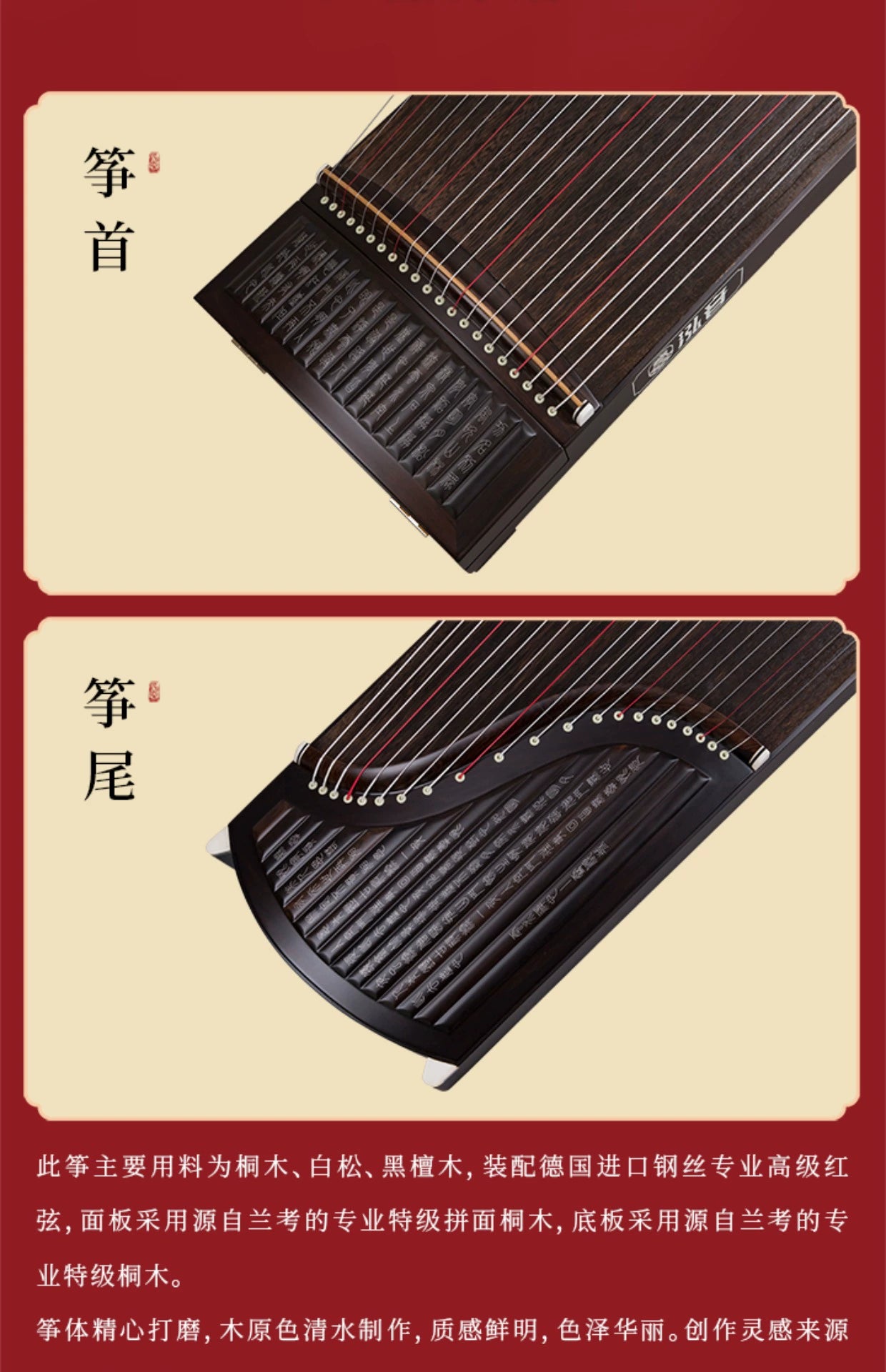 【泓音古筝】竹风疏影 163cm