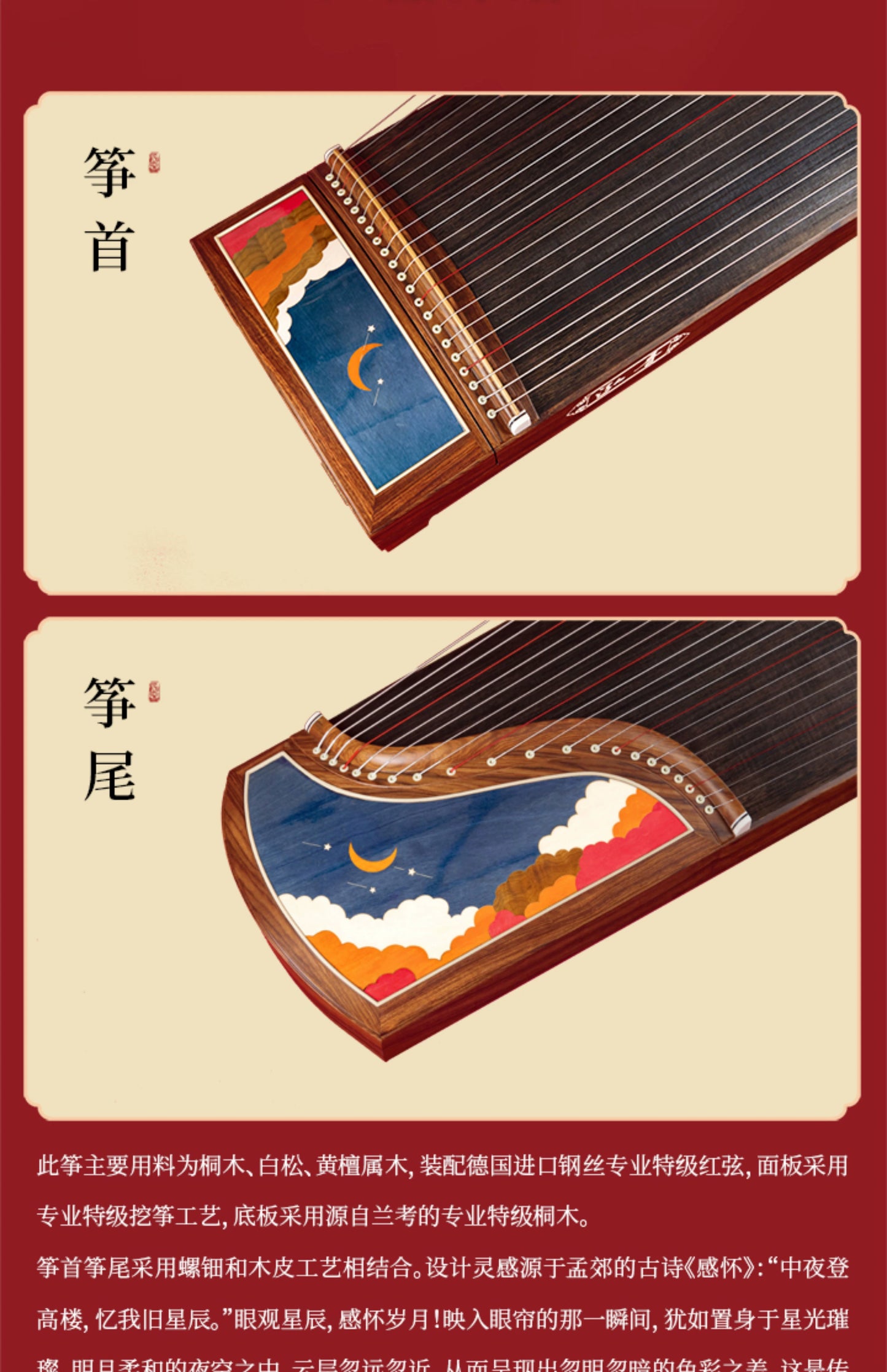 【泓音古筝】星辰 163cm