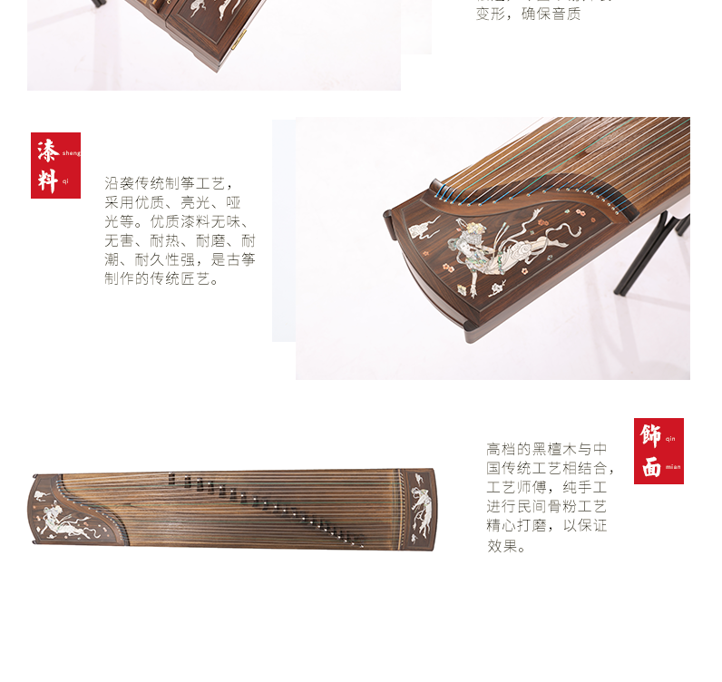 【神声古筝】877GZ 瑰姿艳逸