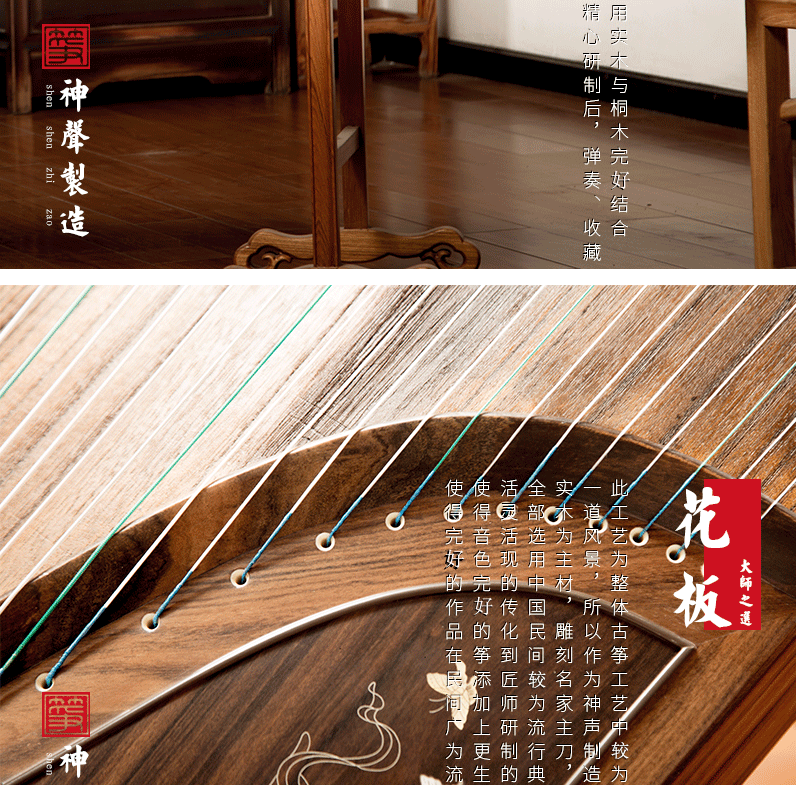 【神声古筝】877JT 九天仙女