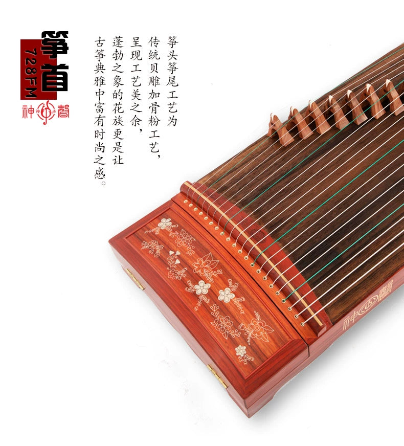 【神声古筝】728FM 福满花悦