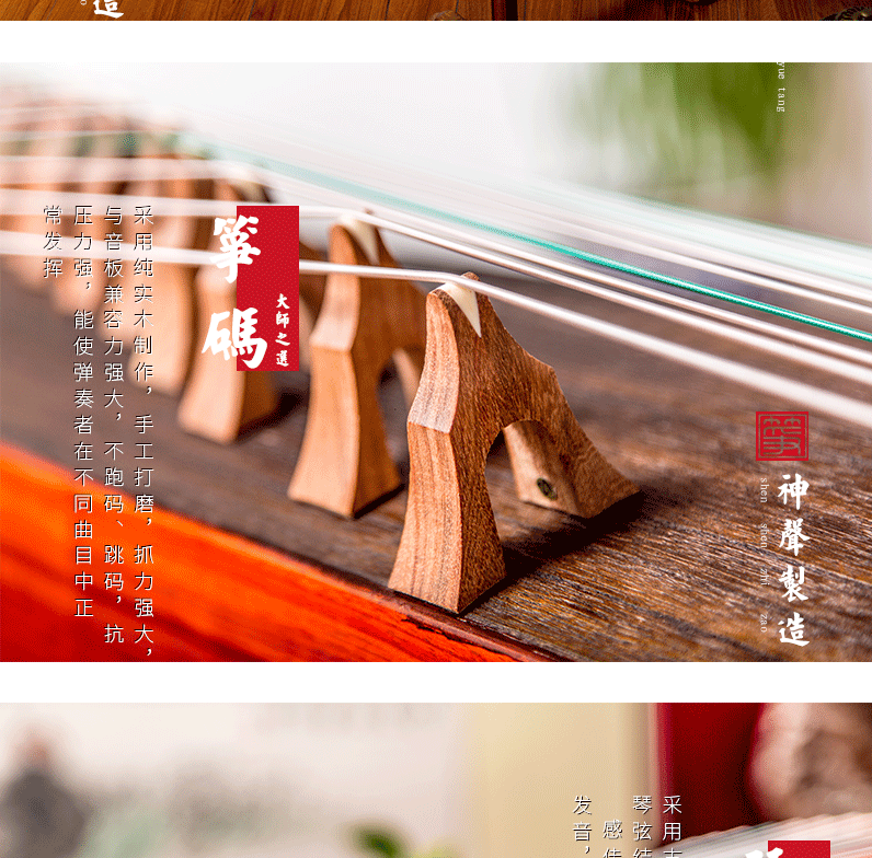 【神声古筝】728CL 侈丽闳衍