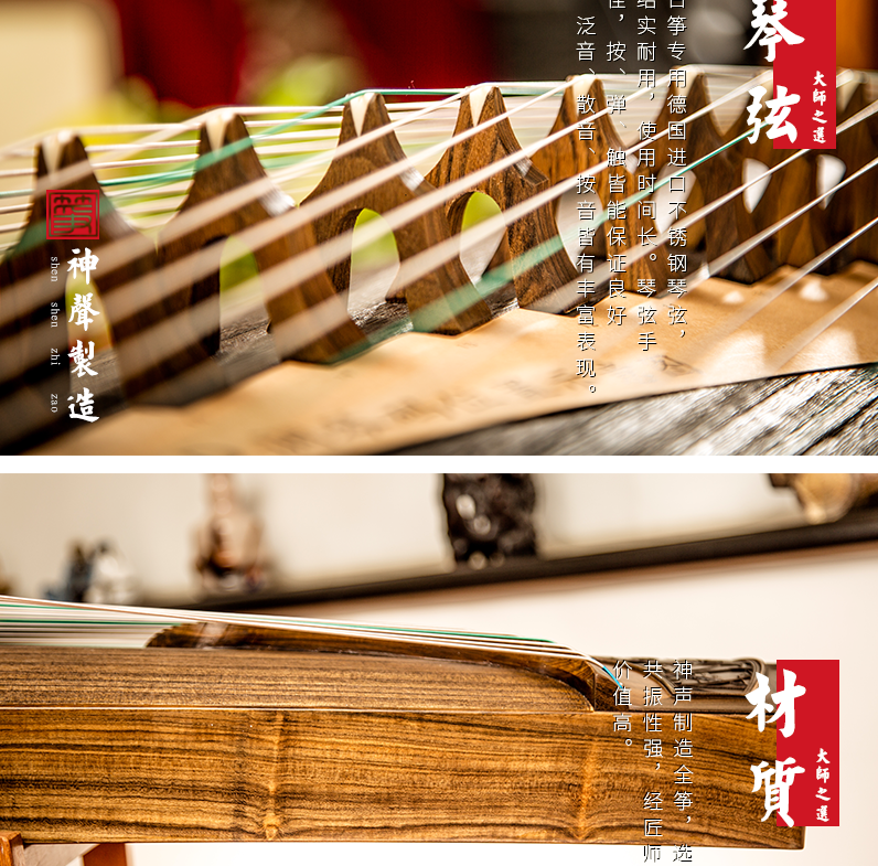 【神声古筝】877YX 鱼戏莲叶