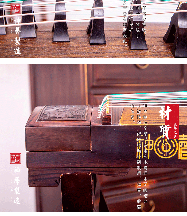 【神声古筝】977HZ 蕙质兰心