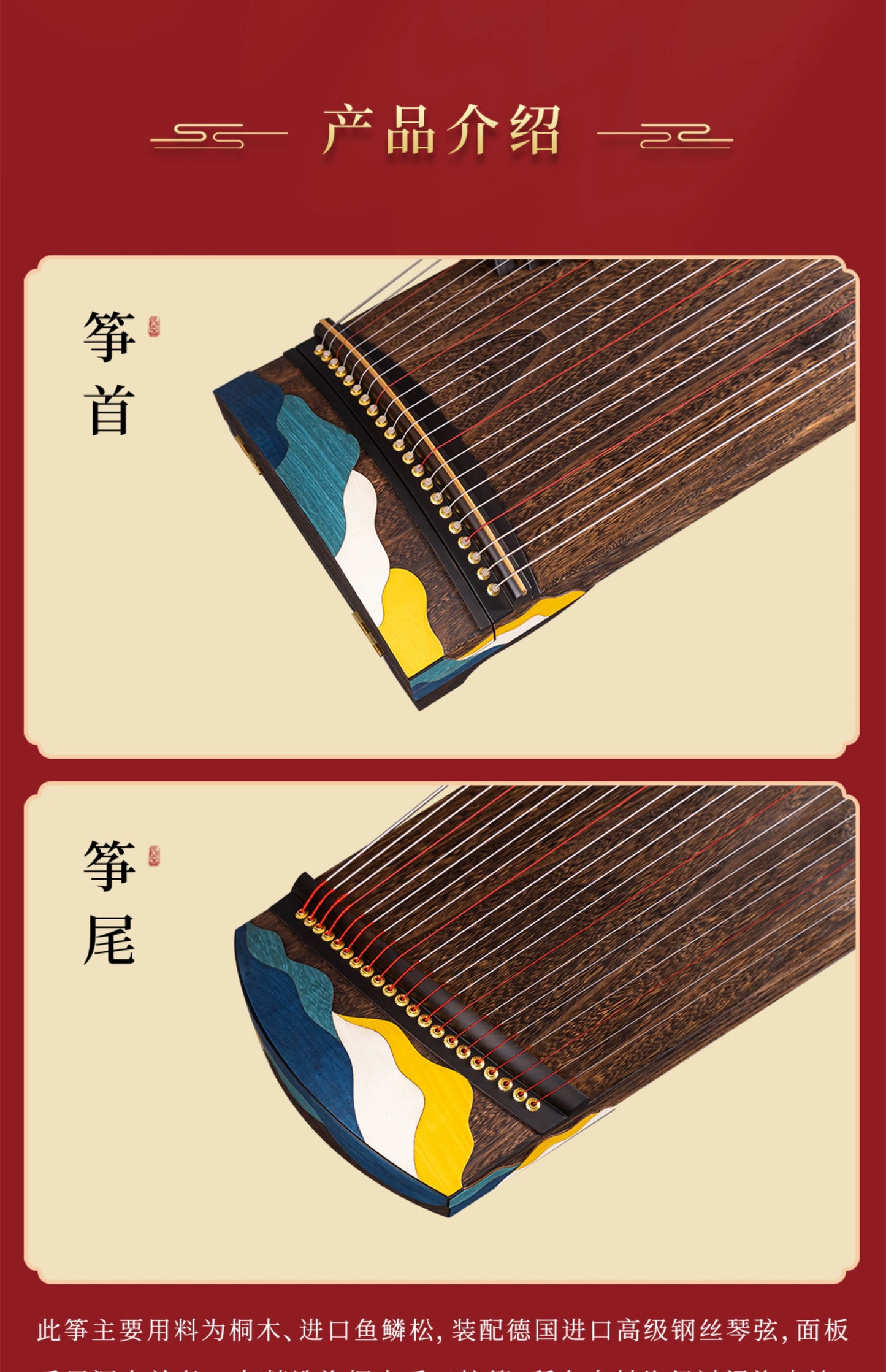 【泓音古筝】云起 130cm