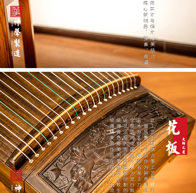 【神声古筝】877YX 鱼戏莲叶