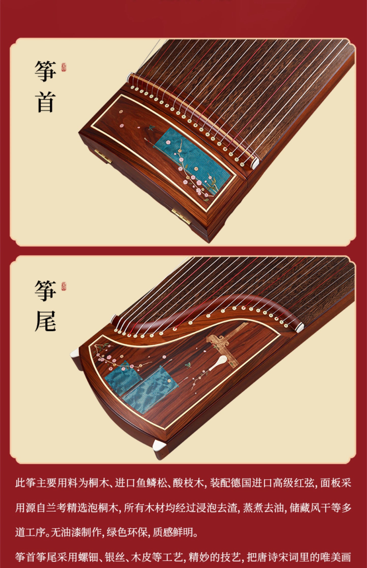 【泓音古筝】卷珠帘 163cm