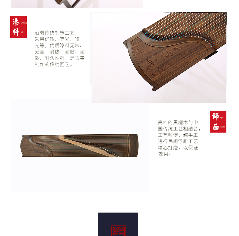 【神声古筝】877QZ 琼枝玉叶
