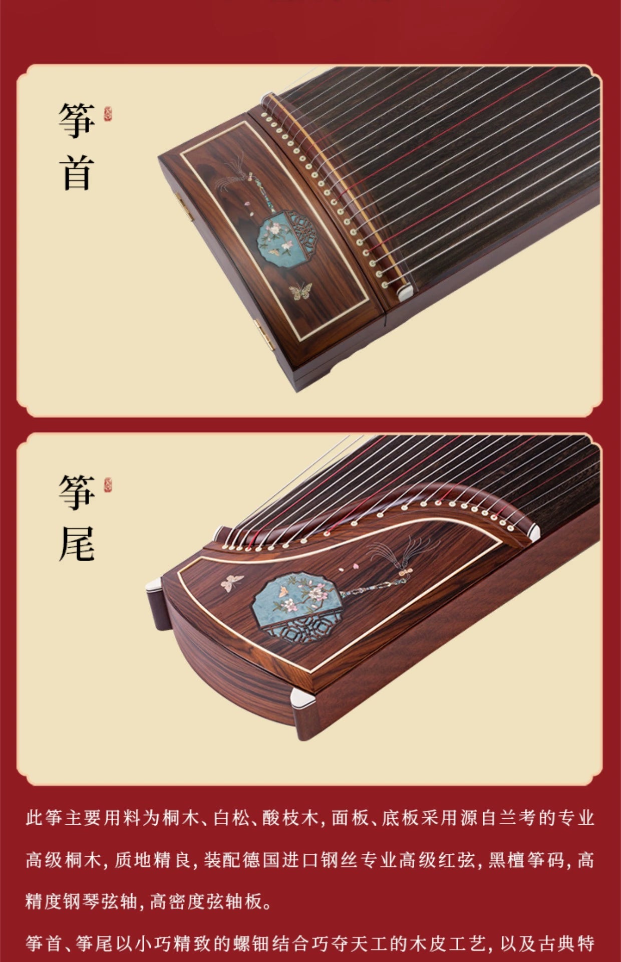 【泓音古筝】蝶伴扇舞 163cm