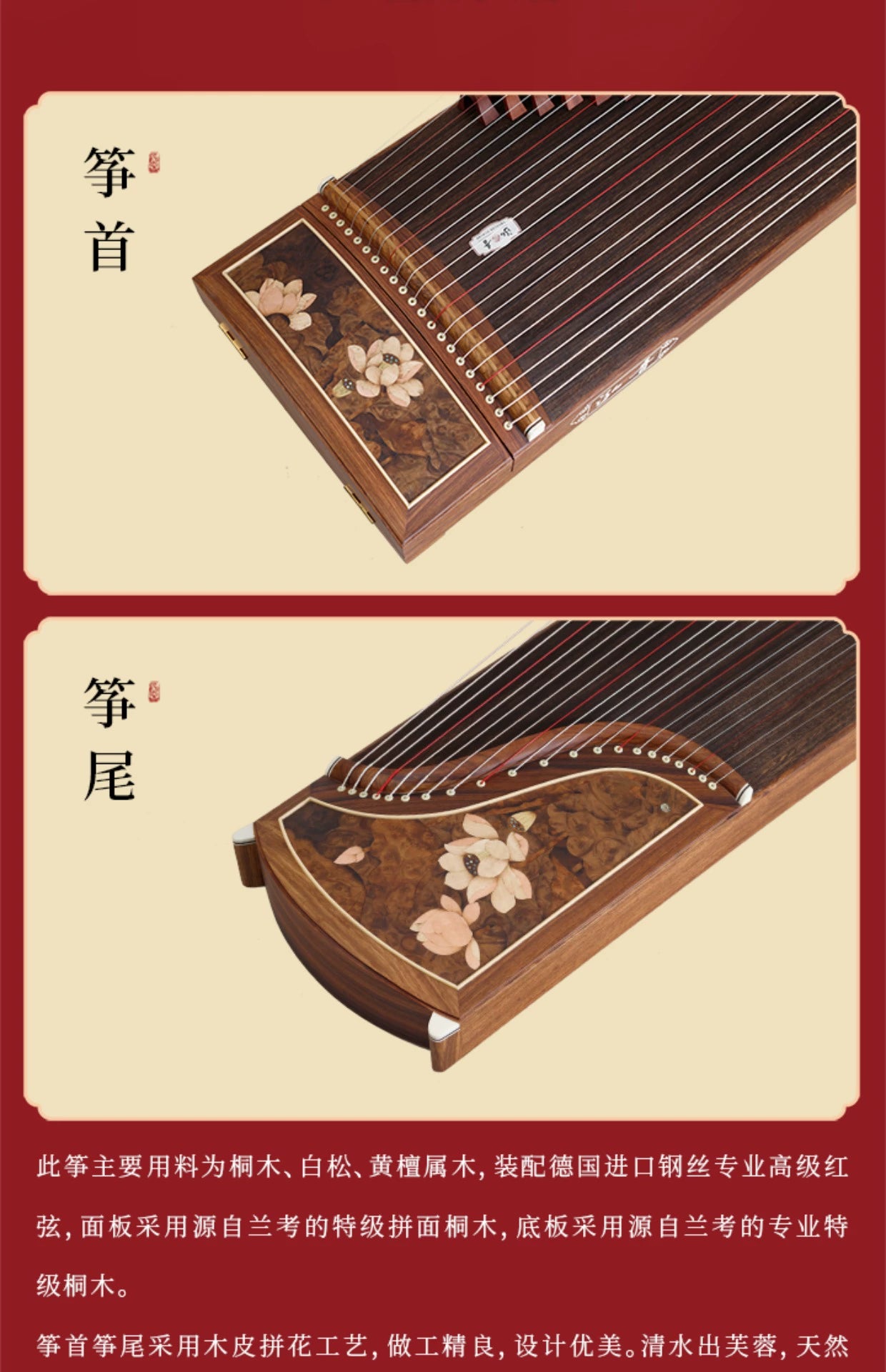 【泓音古筝】半夏晴香 163cm