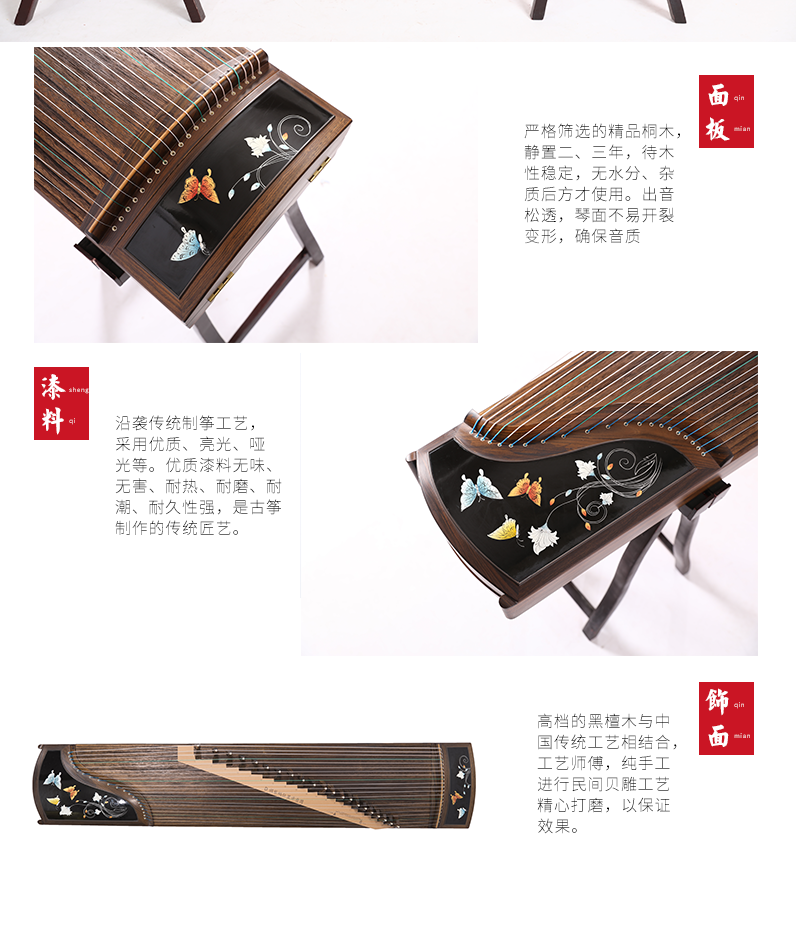 【神声古筝】877HX 花香蝶舞