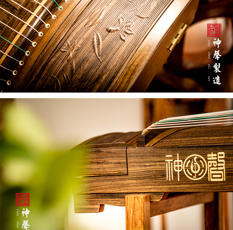 【神声古筝】877QZ 琼枝玉叶