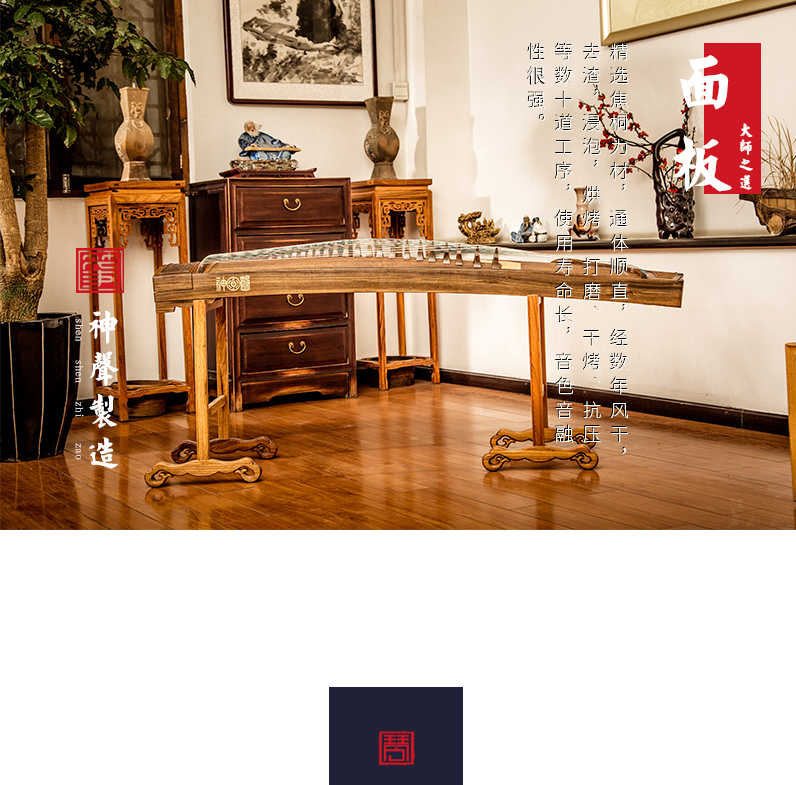 【神声古筝】877QZ 琼枝玉叶