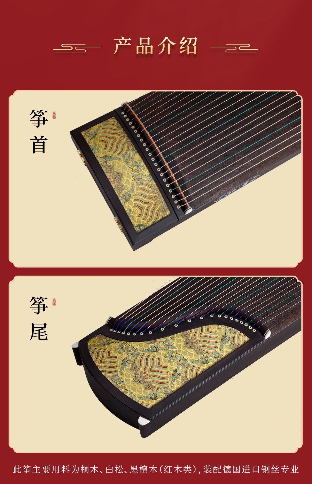 【泓音古筝】金玉满堂 163cm