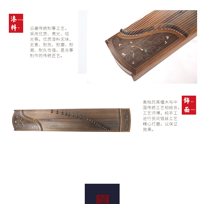 【神声古筝】877JT 九天仙女