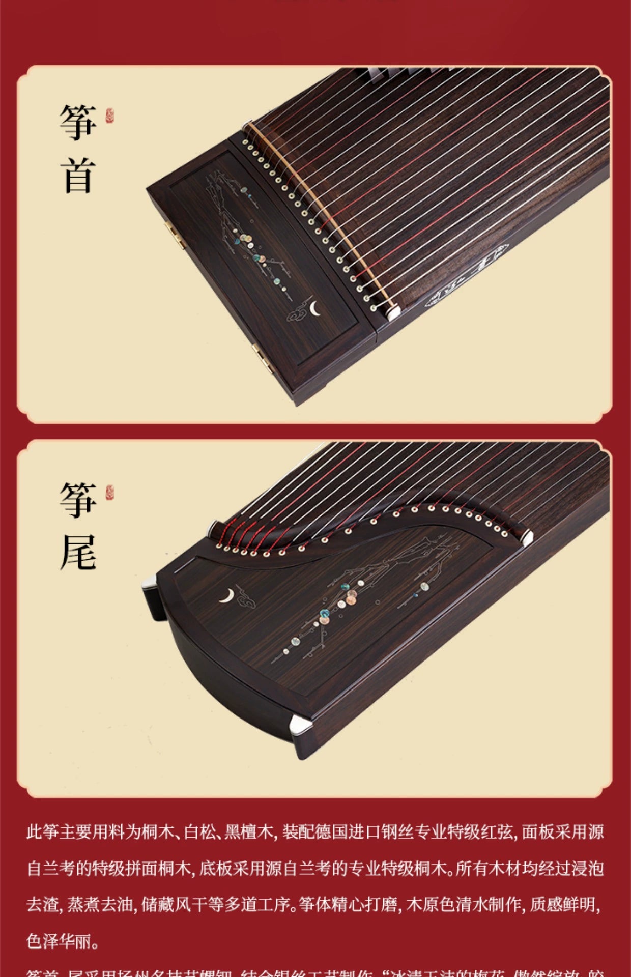 【泓音古筝】月影芳菲 163cm