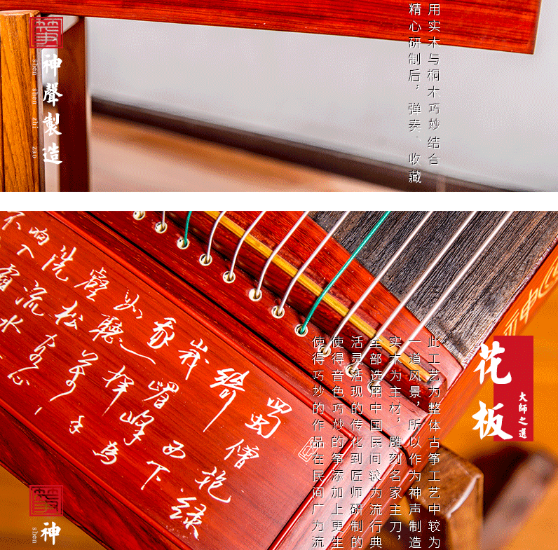 【神声古筝】728CL 侈丽闳衍
