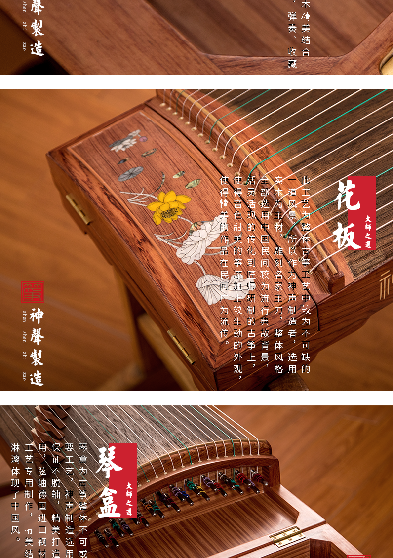 【神声古筝】837YC 易初莲花