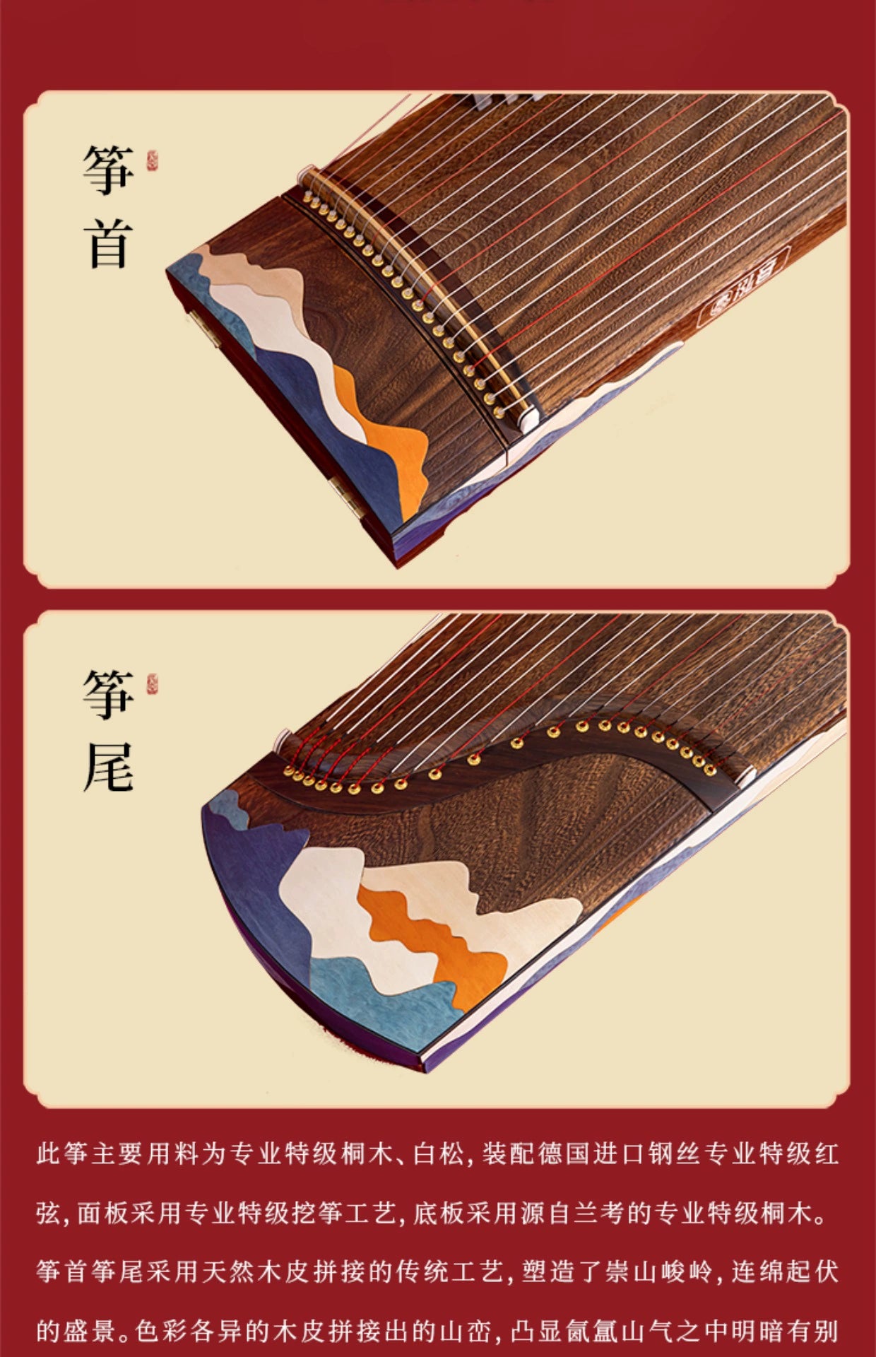 【泓音古筝】云山 163cm