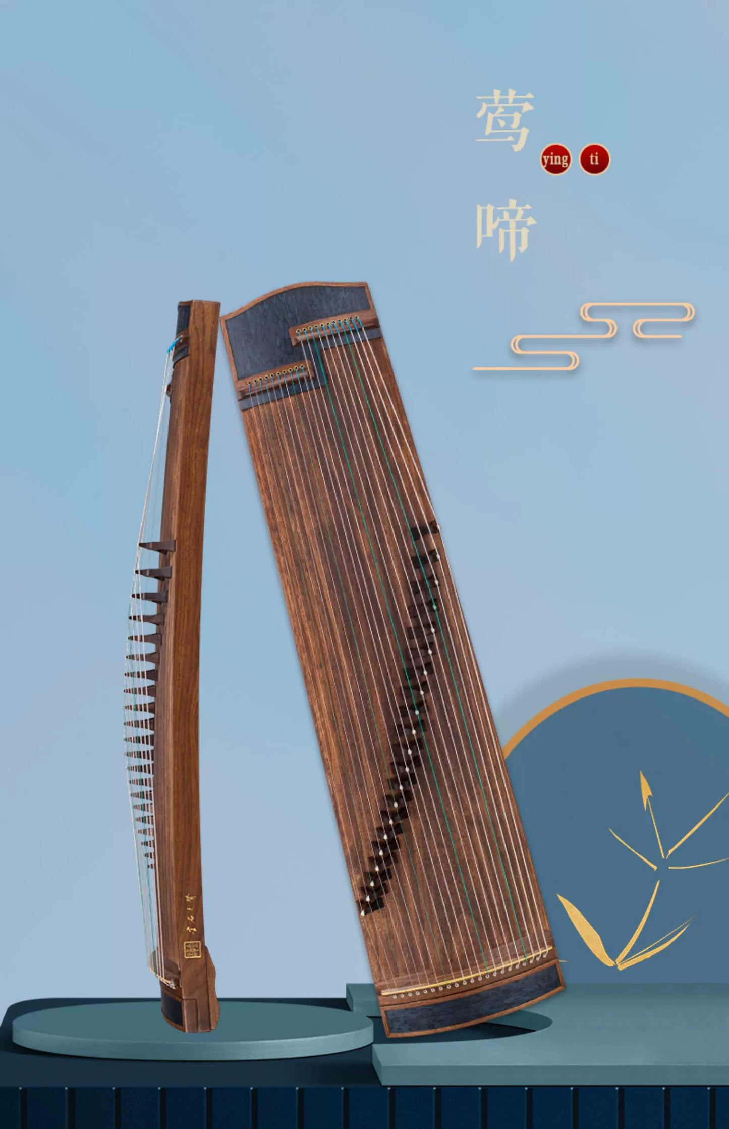 【金韵古筝】莺啼 136cm