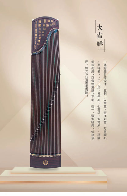 【金韵古筝】大吉祥 163cm