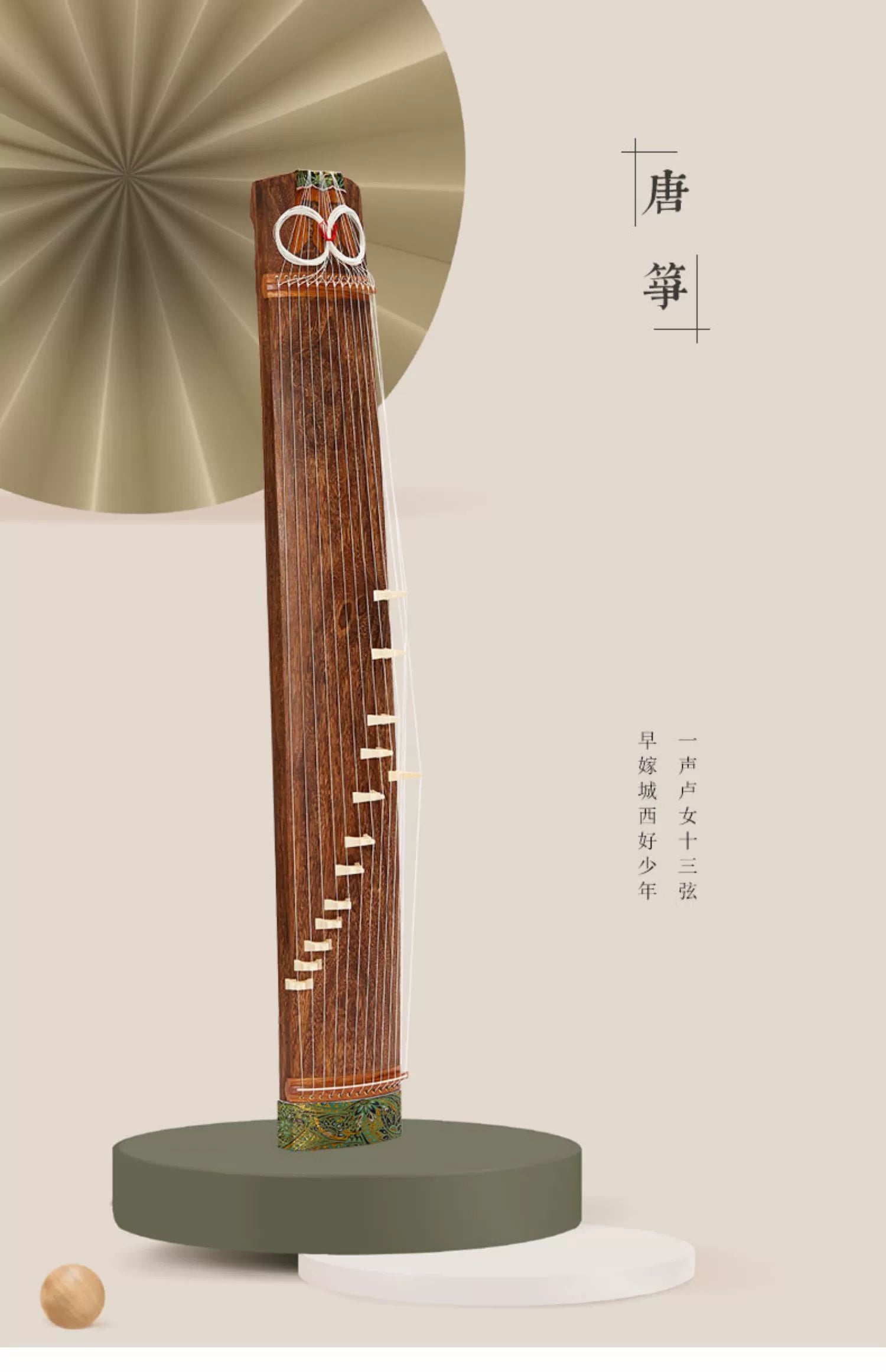 金韵古筝】唐筝– Yunyang Music 金韵古筝】唐筝– Yunyang Music