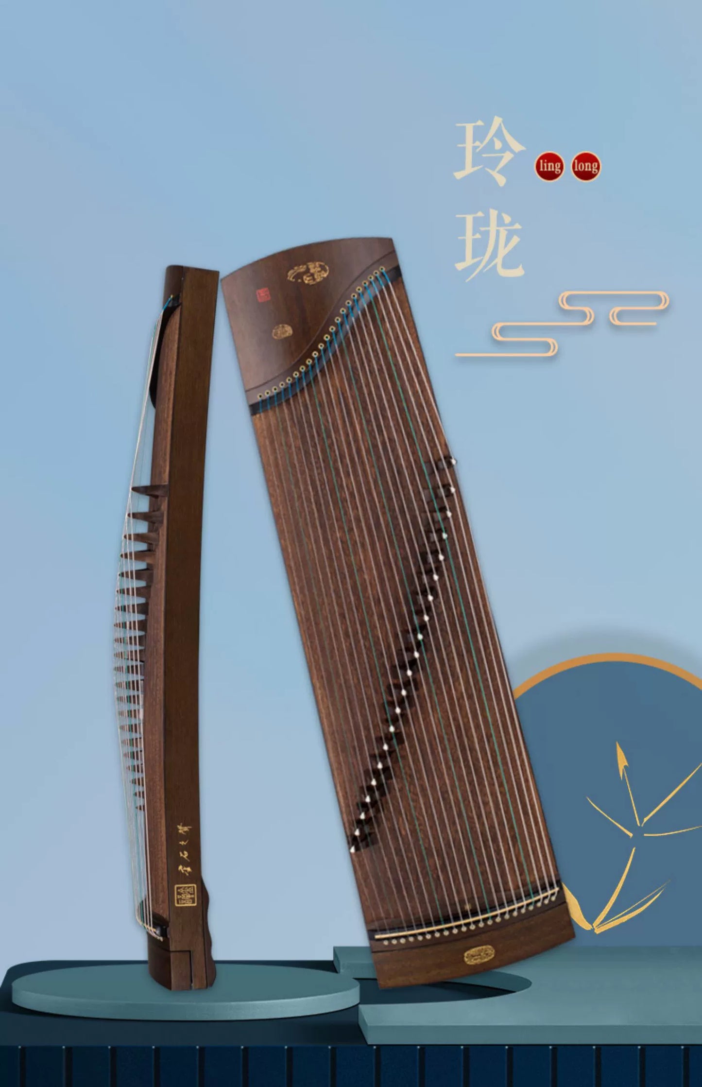 【金韵古筝】玲珑 120cm