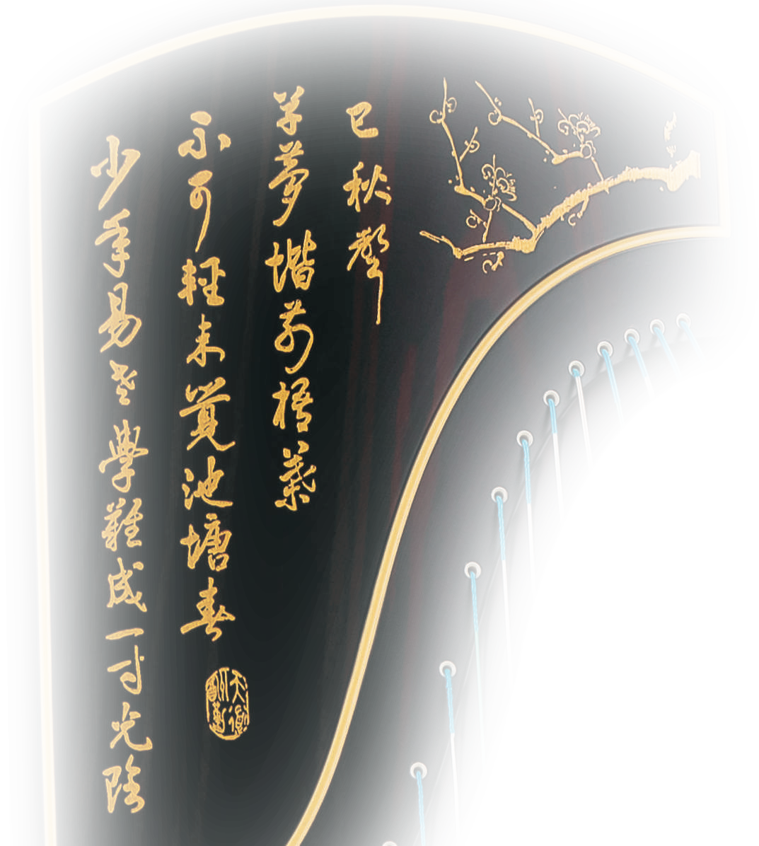 【一木古筝】善书 163cm